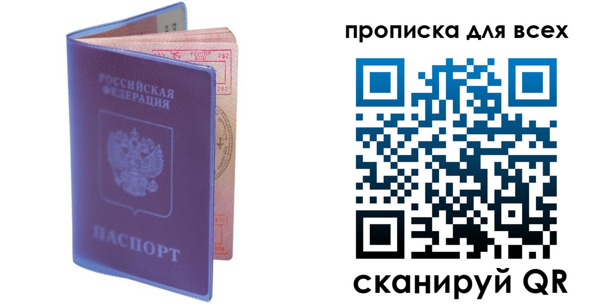 прописка для работы в Лермонтове