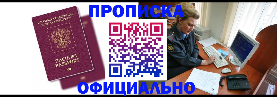временная регистрация поиск в Лермонтове