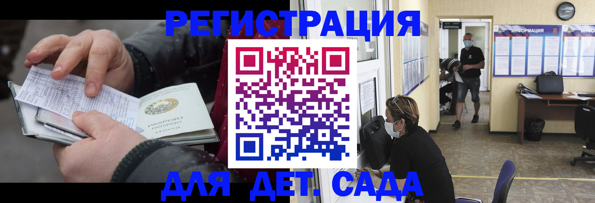 прописка 2025 в Лермонтове