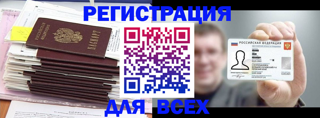 временная регистрация для школы в Лермонтове