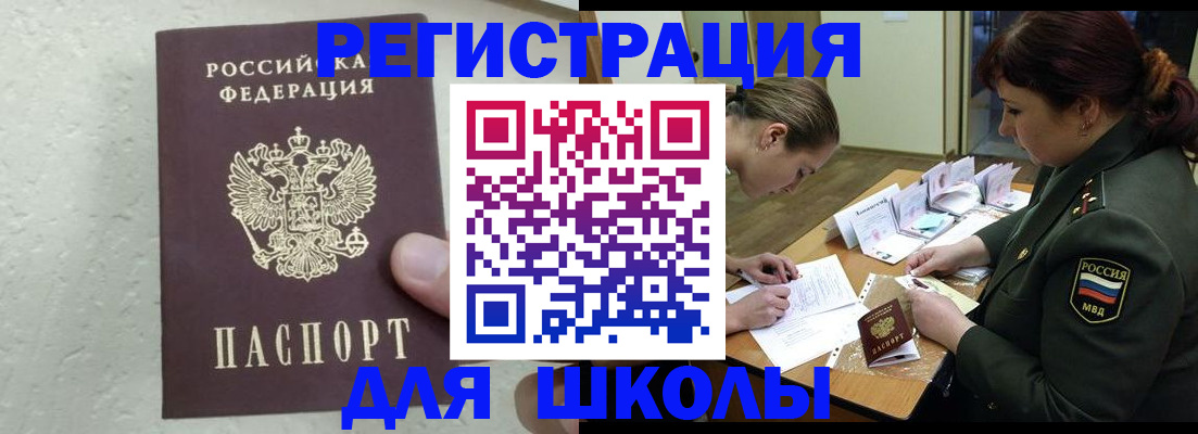 временная регистрация законно в Лермонтове
