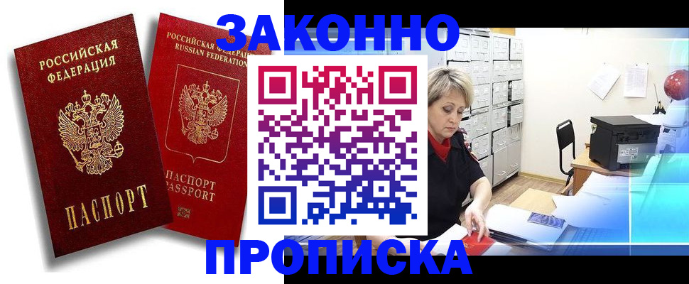 регистрация в Лермонтове