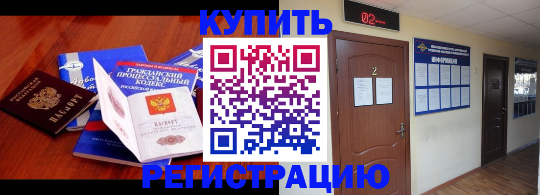 прописка законно в Лермонтове