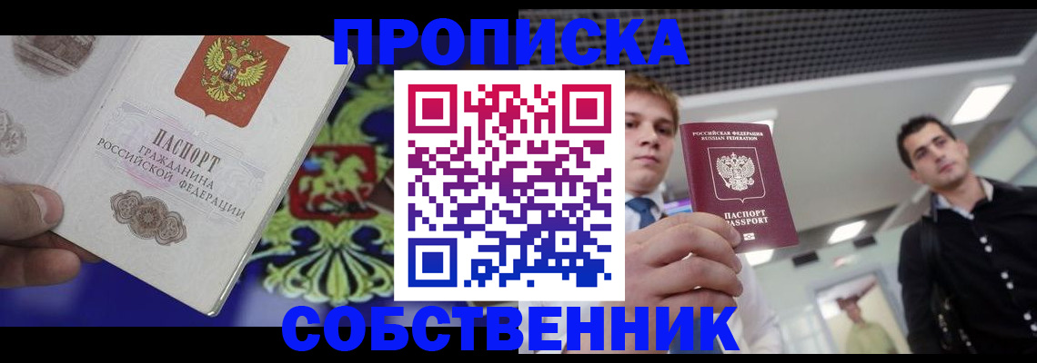 прописка паспорт в Лермонтове