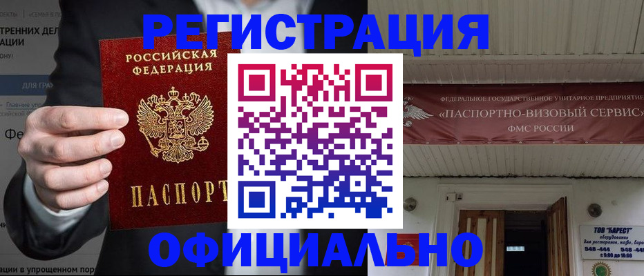 прописка ребенка в Лермонтове