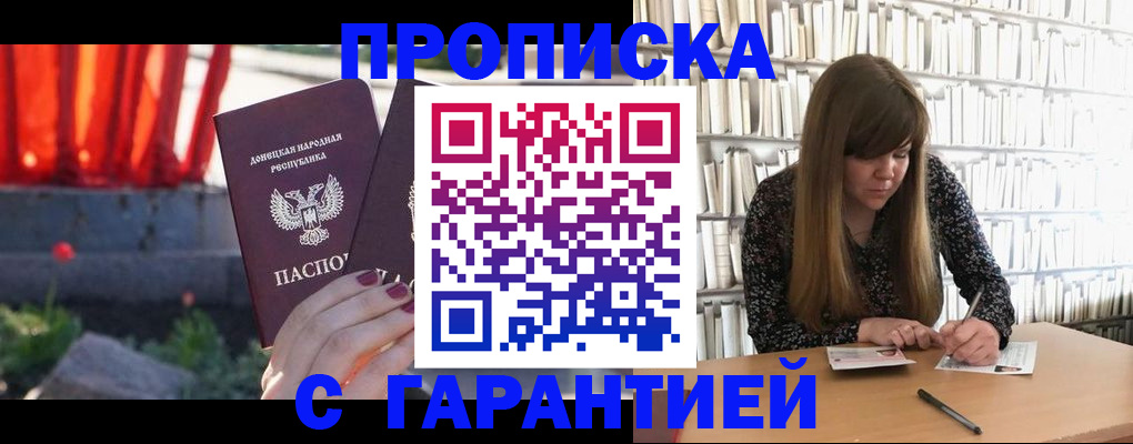 временная регистрация в квартире в Лермонтове