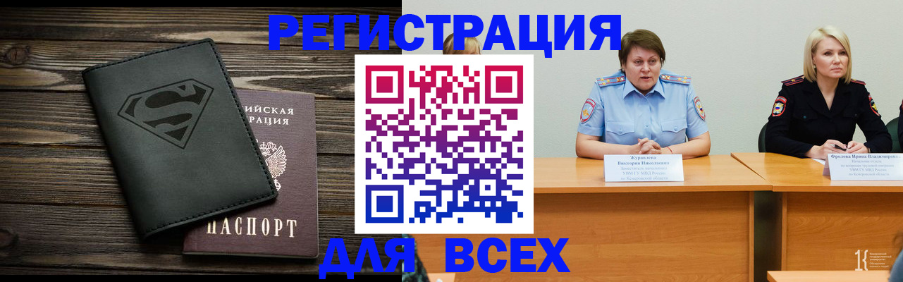 прописка для военкомата в Лермонтове