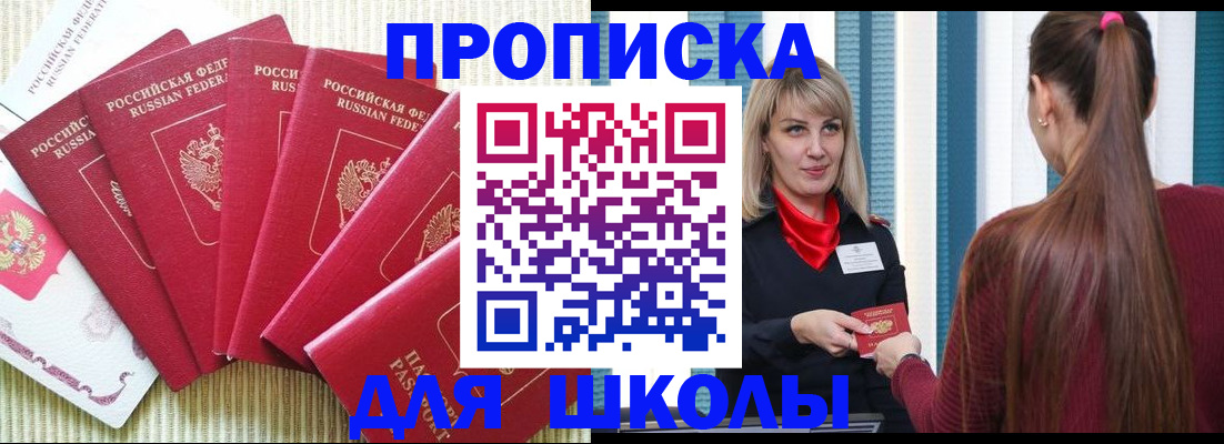 временная регистрация недорого в Лермонтове