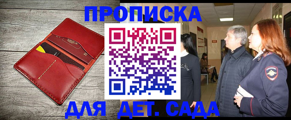 прописка законно в Лермонтове