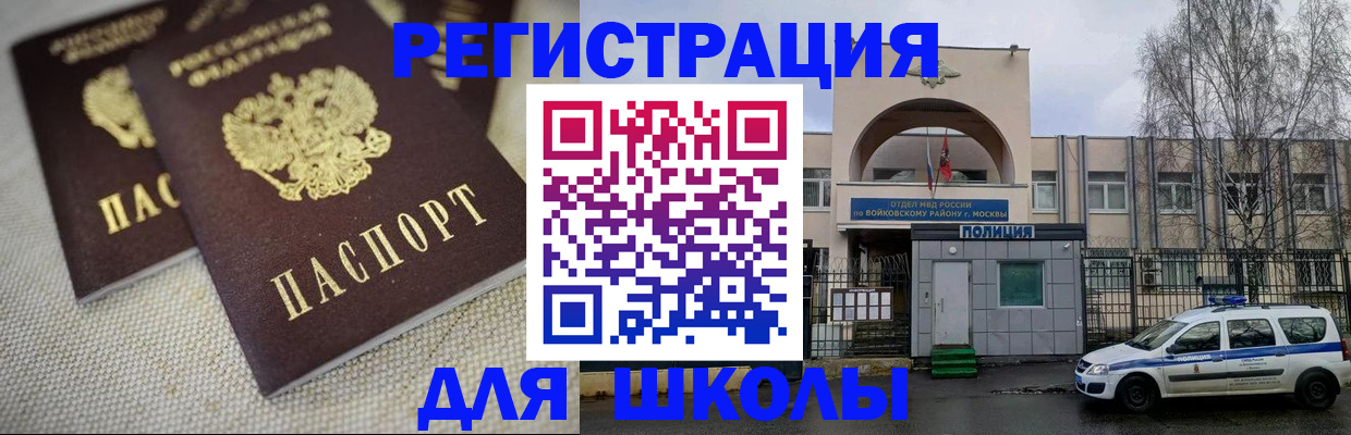 временная регистрация для всех в Лермонтове