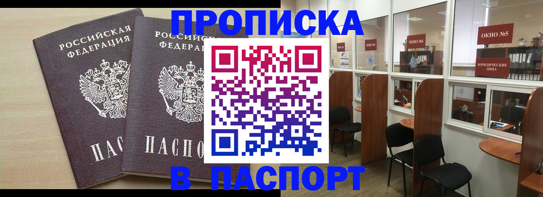 временная регистрация поиск в Лермонтове